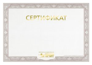 sertificat_new